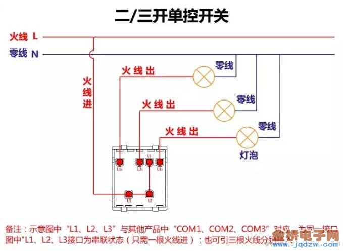 二三開單控開關接線圖