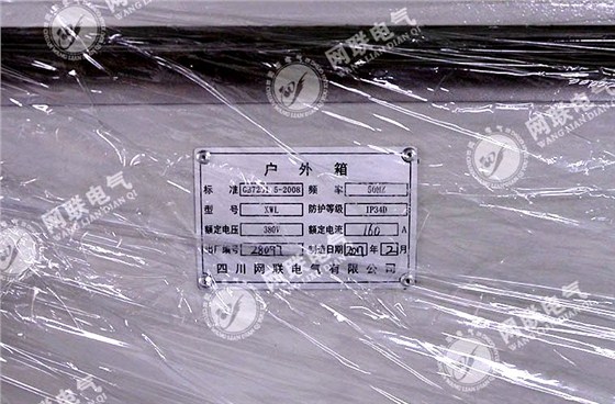 低压配电柜的标准尺寸和参数