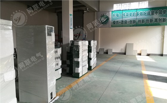 网联电气已把她们打扮美美的了，请尽快“娶”回家