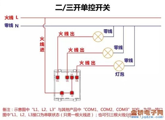 二三开单控开关接线图