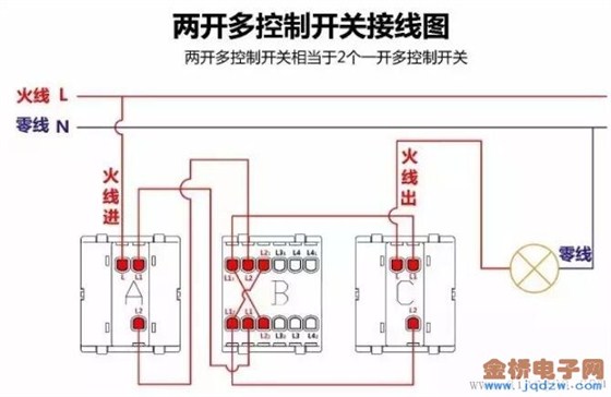 两开多控开关接线图