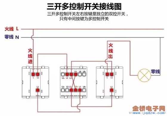 三开多控接线图