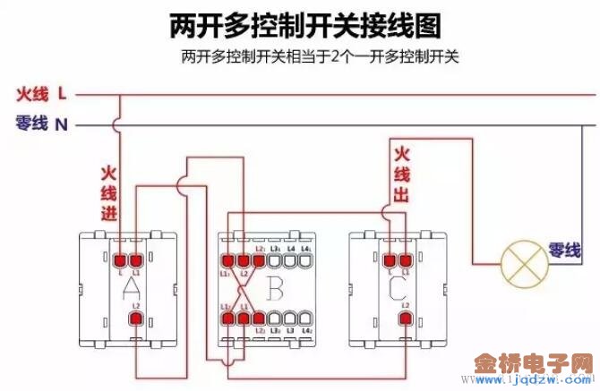 两开多控开关接线图